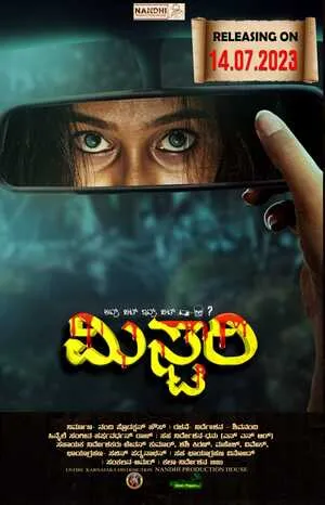 Mystery 2023 Telugu WEB-DL | Full Movie